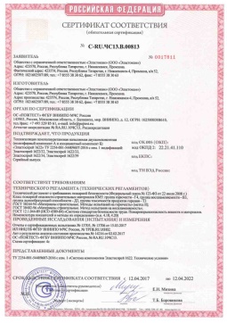 2019.05.27 Якутск - Эластокам. Теплоизоляция пенополиуретановая напыляемая двухкомпонентная Эластоспрей. Соответствует требованиям