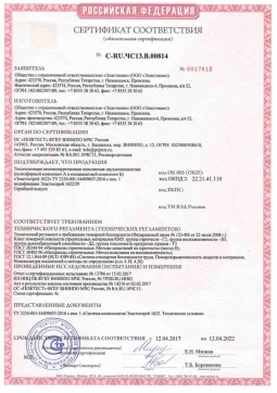 2021.05.16 Якутск - Эластокам. Теплоизоляция пенополиуретановая напыляемая двухкомпонентная Эластоспрей. Соответствует требованиям